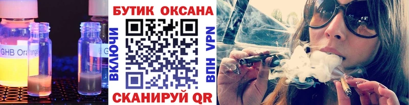 наркотики  Ковдор  БУТИРАТ вода 