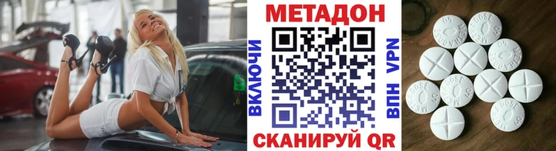 Метадон methadone Ковдор